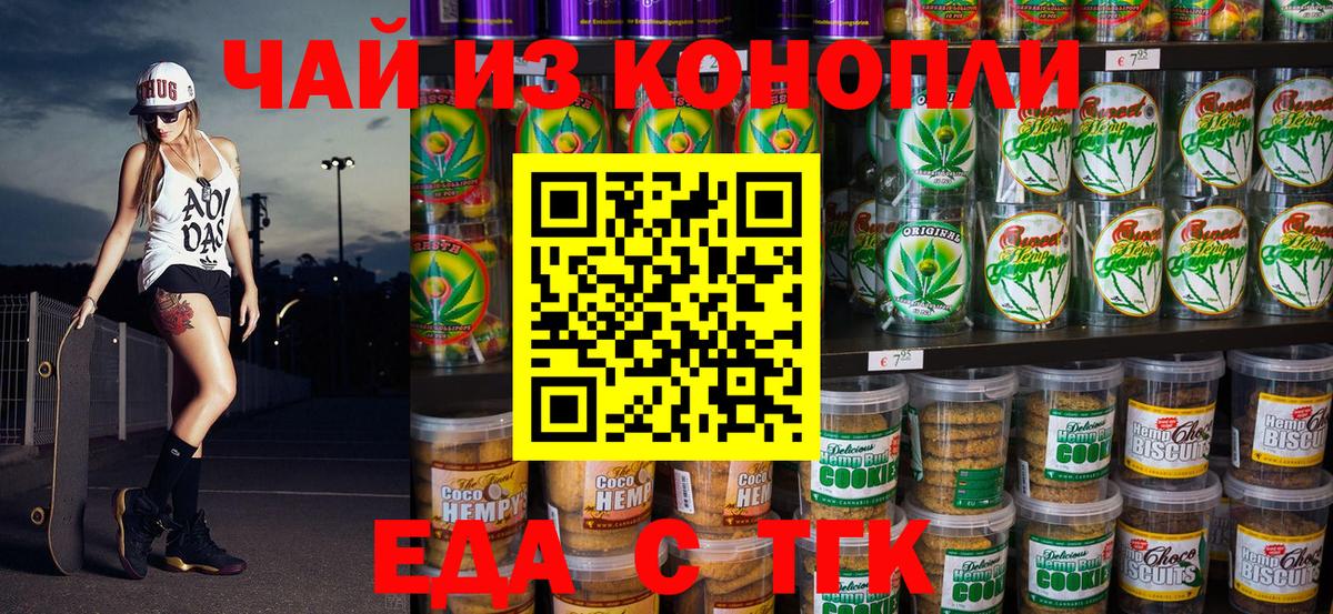 Кимры  Печенье с ТГК марихуана  Вход с VPN 