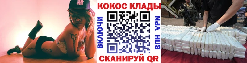 КОКАИН FishScale  закладка  Кимры 
