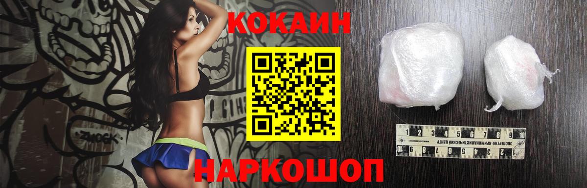 Кокаин VHQ  закладка  Кимры  Вход с VPN 