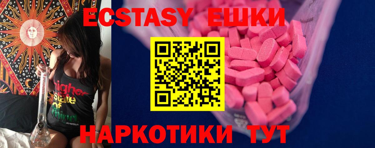 Экстази XTC  Ecstasy XTC  МЕГА tor  Экстази  Кимры  Вход с VPN 