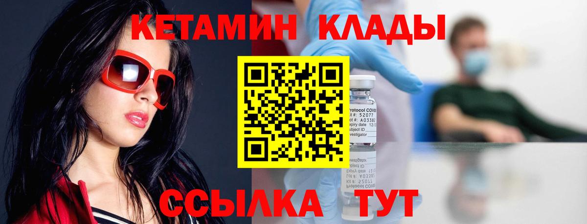 darknet официальный сайт  Кетамин VHQ  Вход с VPN  Кетамин ketamine  Кимры 