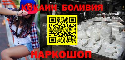кокаин перу Абакан