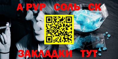 альфа пвп VHQ Донской