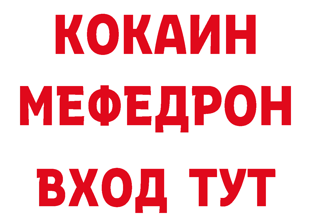 БУТИРАТ BDO 33% как зайти это блэк спрут Кимры