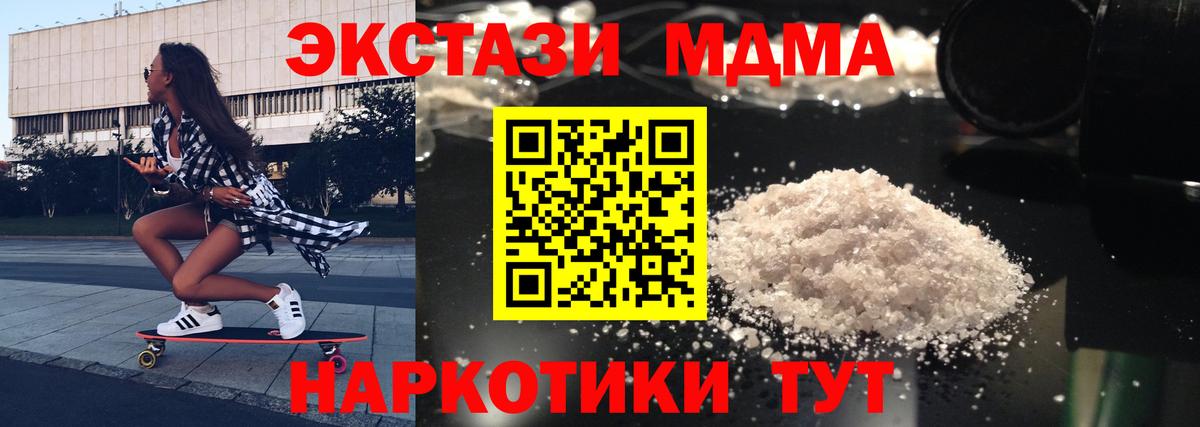 Кимры  МДМА кристаллы  Вход с VPN  МДМА VHQ 