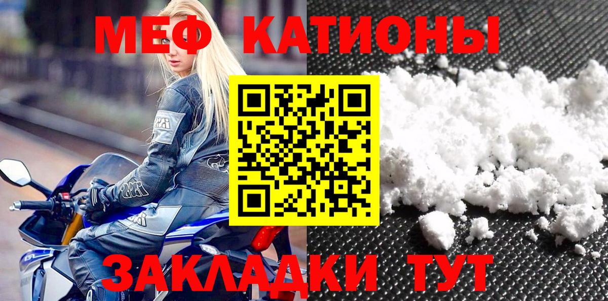 Меф Кимры