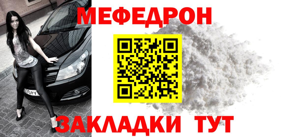 МЕФ  МЕФ кристаллы  Кимры  Вход с VPN  МЕФ  магазин    Меф 4 MMC 