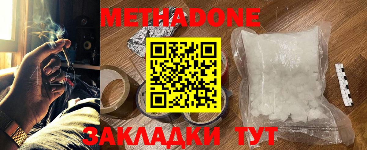 МЕТАДОН белоснежный  omg как войти  Кимры  Вход с VPN 