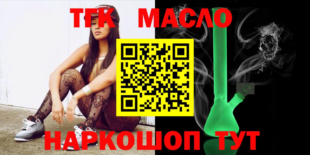 ТГК вейп с тгк Кимры