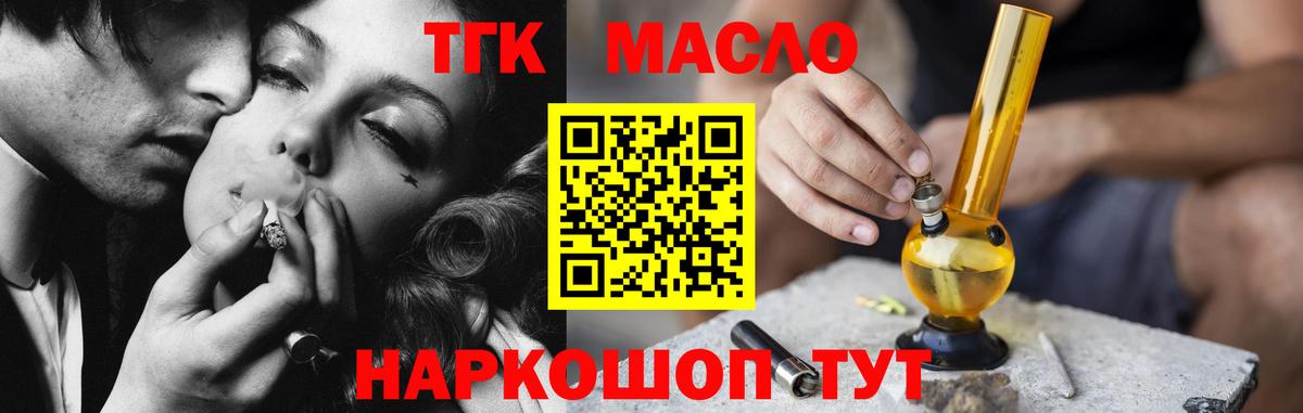 ТГК вейп с тгк  Вход с VPN  Дистиллят ТГК Wax  мега ссылка  Кимры  наркотики 